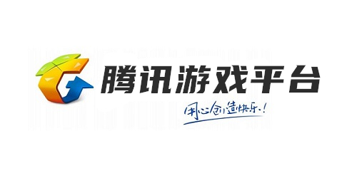 腾讯游戏平台