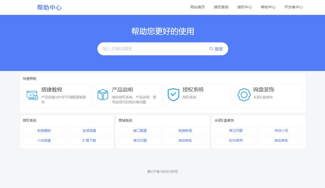 ERMEB域名PHP离线网络授权系统