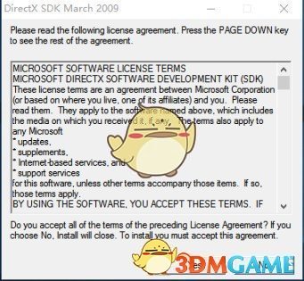 微软DirectX9.0c最终用户运行库(32+64位)