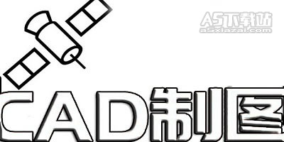 cad制图软件