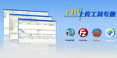 ftp工具