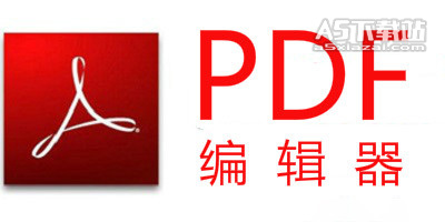 pdf编辑器