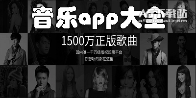 手机音乐播放器