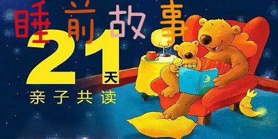 睡前故事app